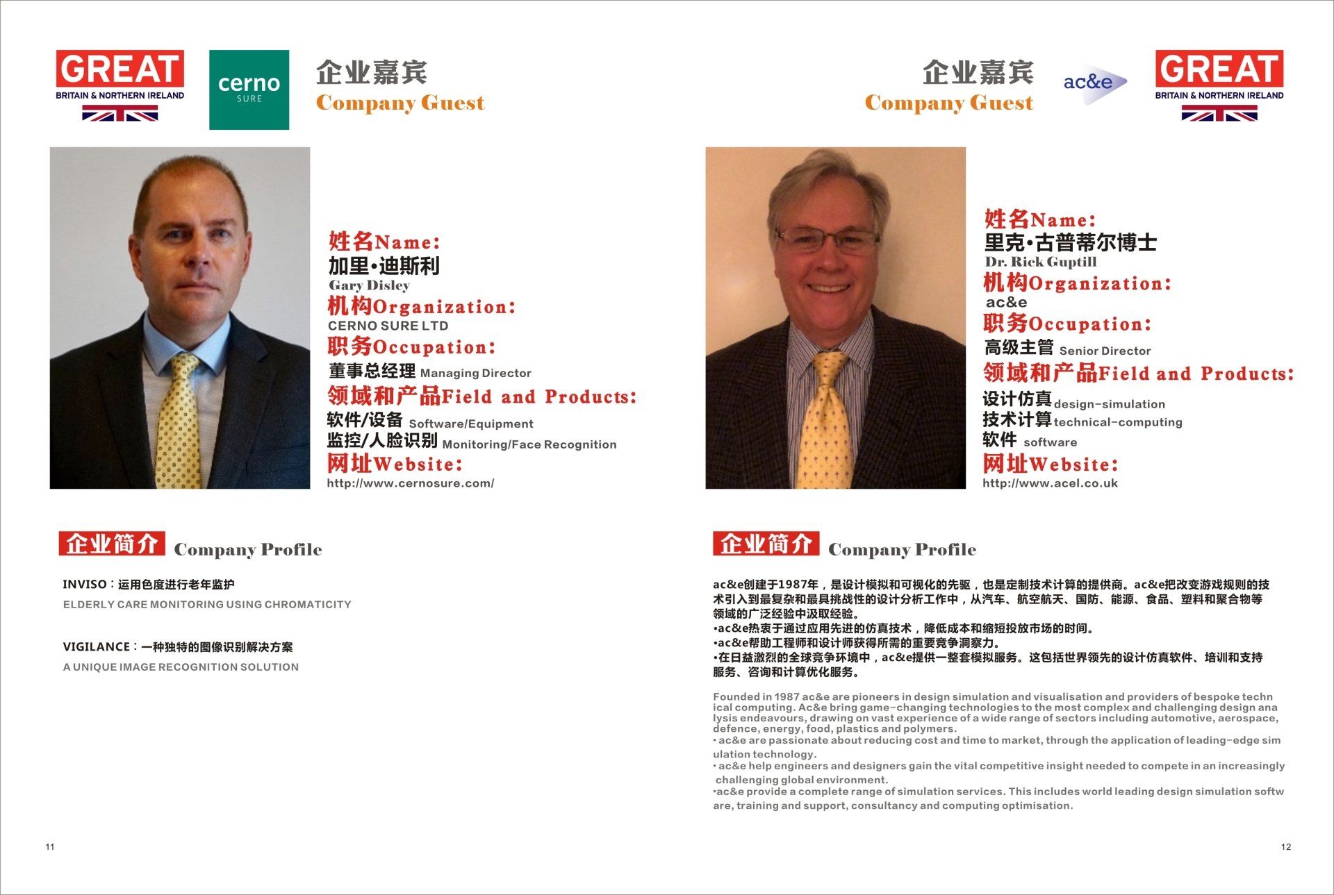 UK Shunde Business Association Business Activities 19
