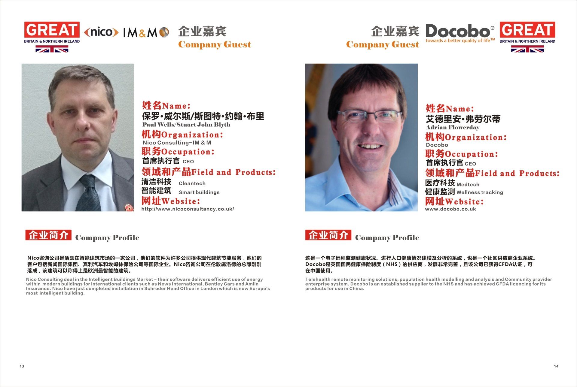 UK Shunde Business Association Business Activities 20