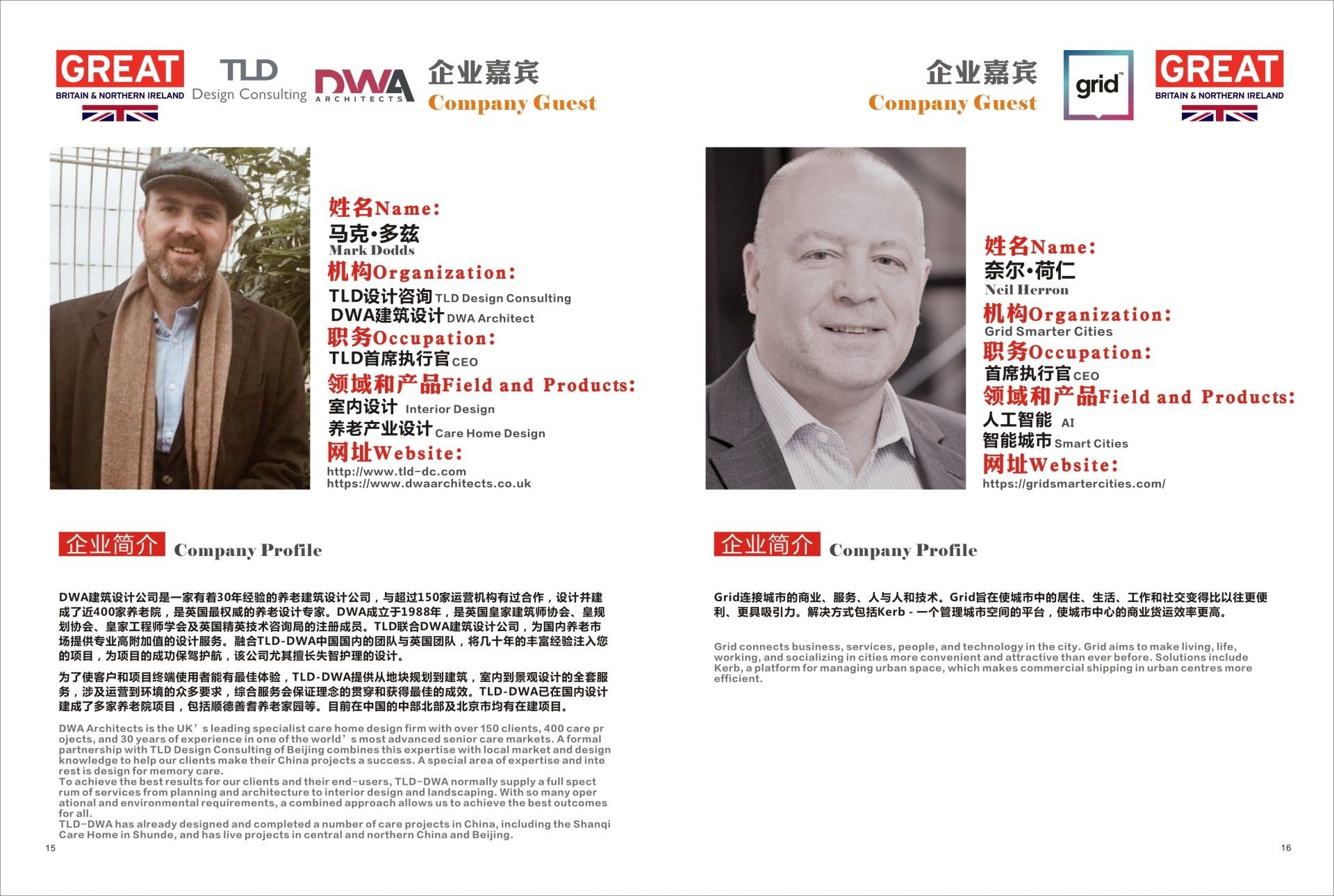 UK Shunde Business Association Business Activities 14