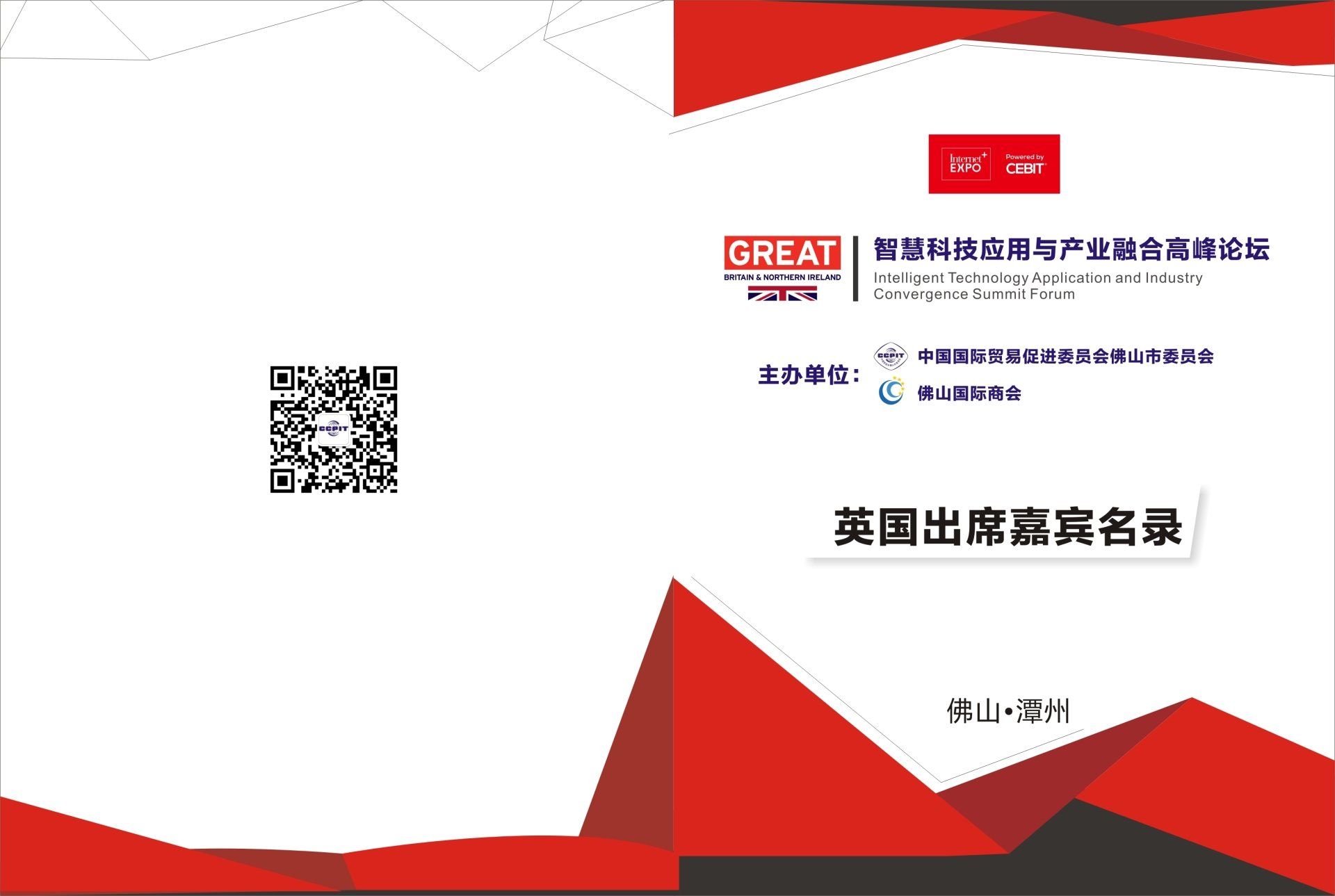 UK Shunde Business Association Business Activities 22
