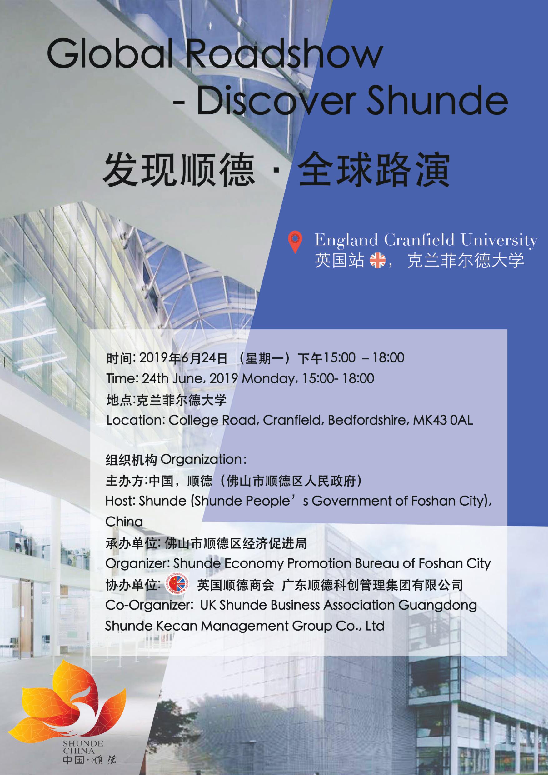 Global roadshow discover Shunde