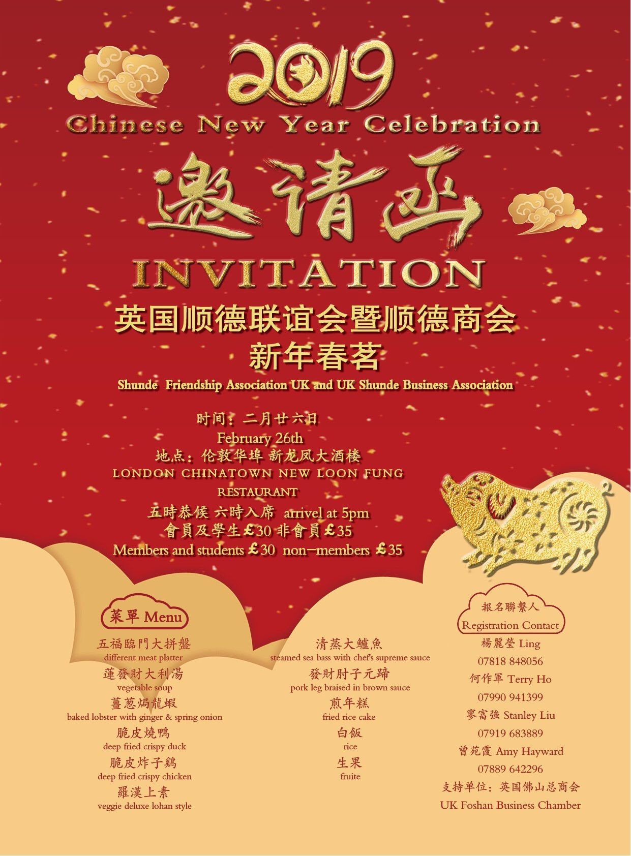 2019 Chinese New Year