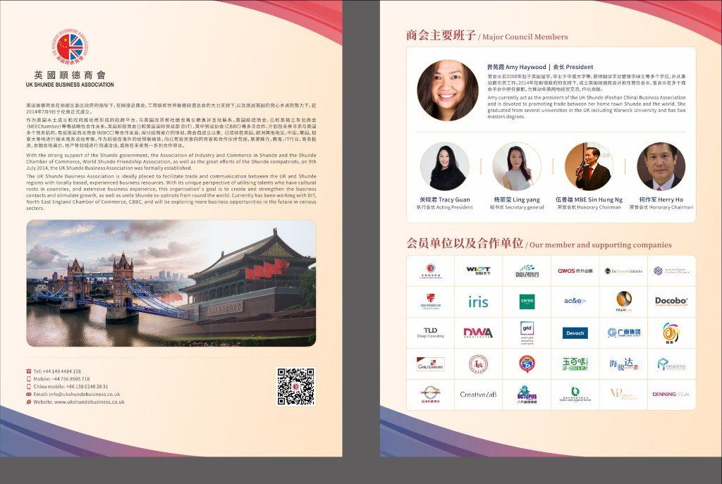UK Shunde Business Association Business Activities 11
