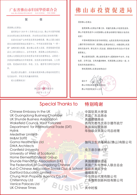 UK Shunde Business Association Business Activities 8