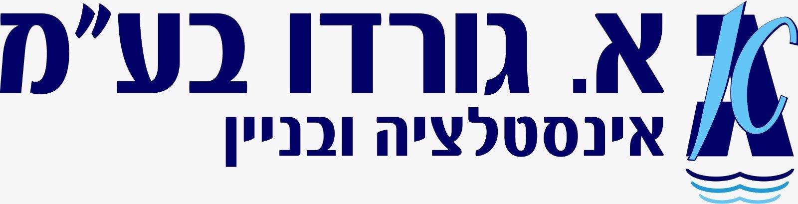 א.גורדו