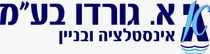 א.גורדו