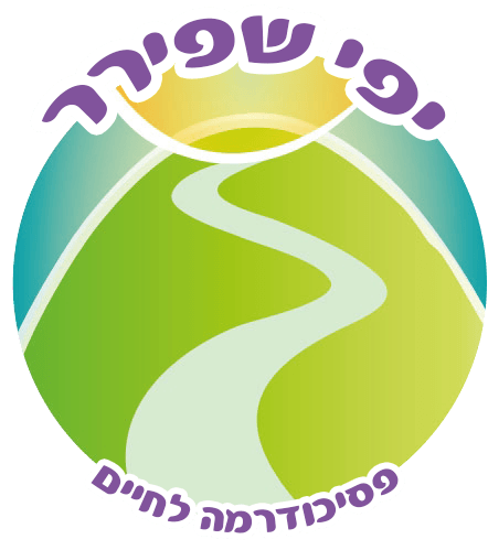 יפי שפירר- פסיכודרמה לחיים