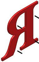FLUSH STUD PLASTIC LETTERS