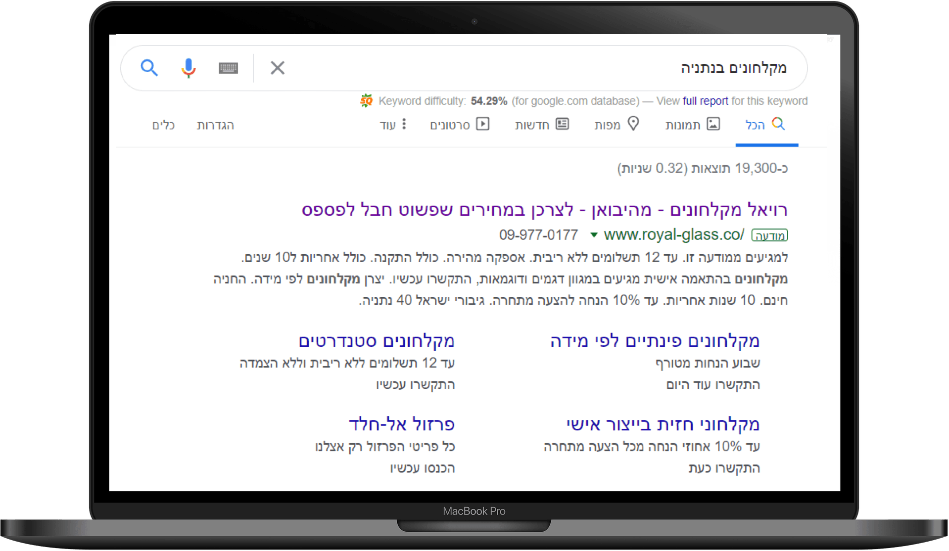 מקלחונים בנתניה