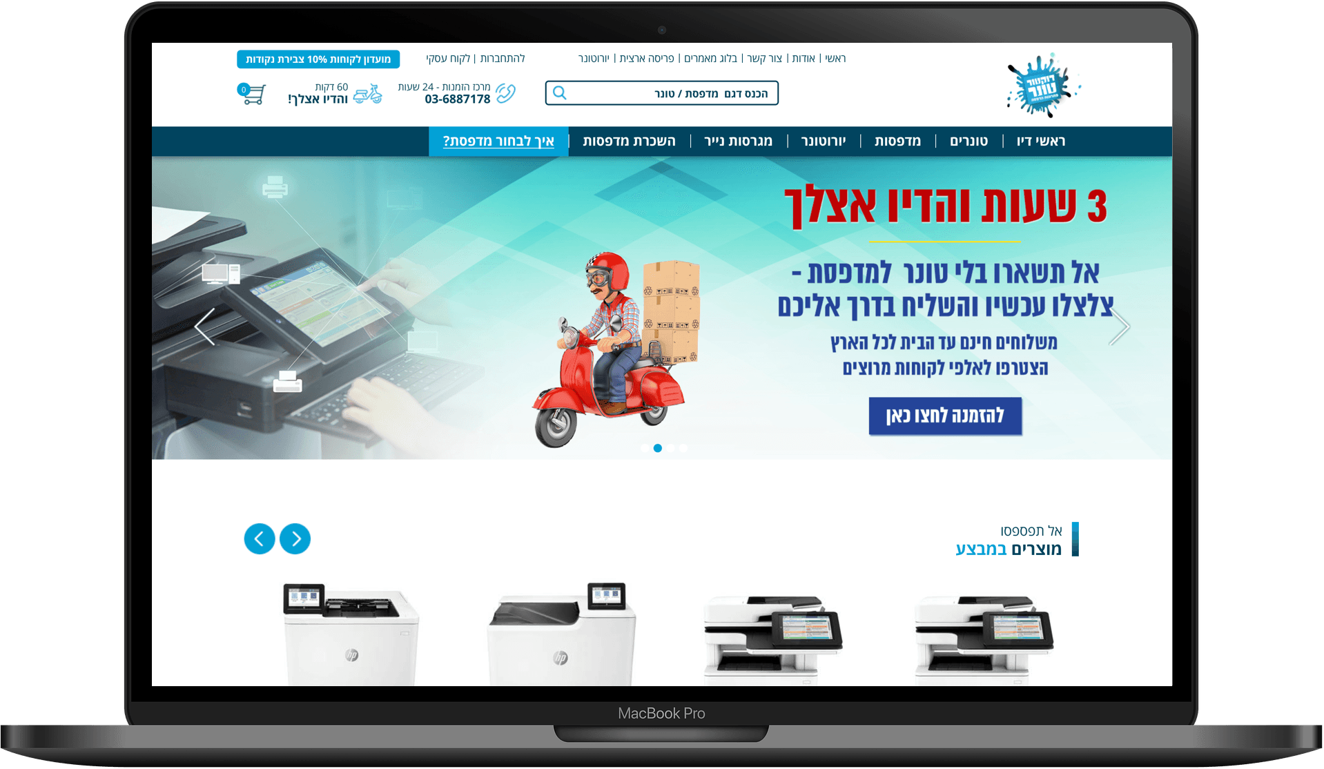הצלחה