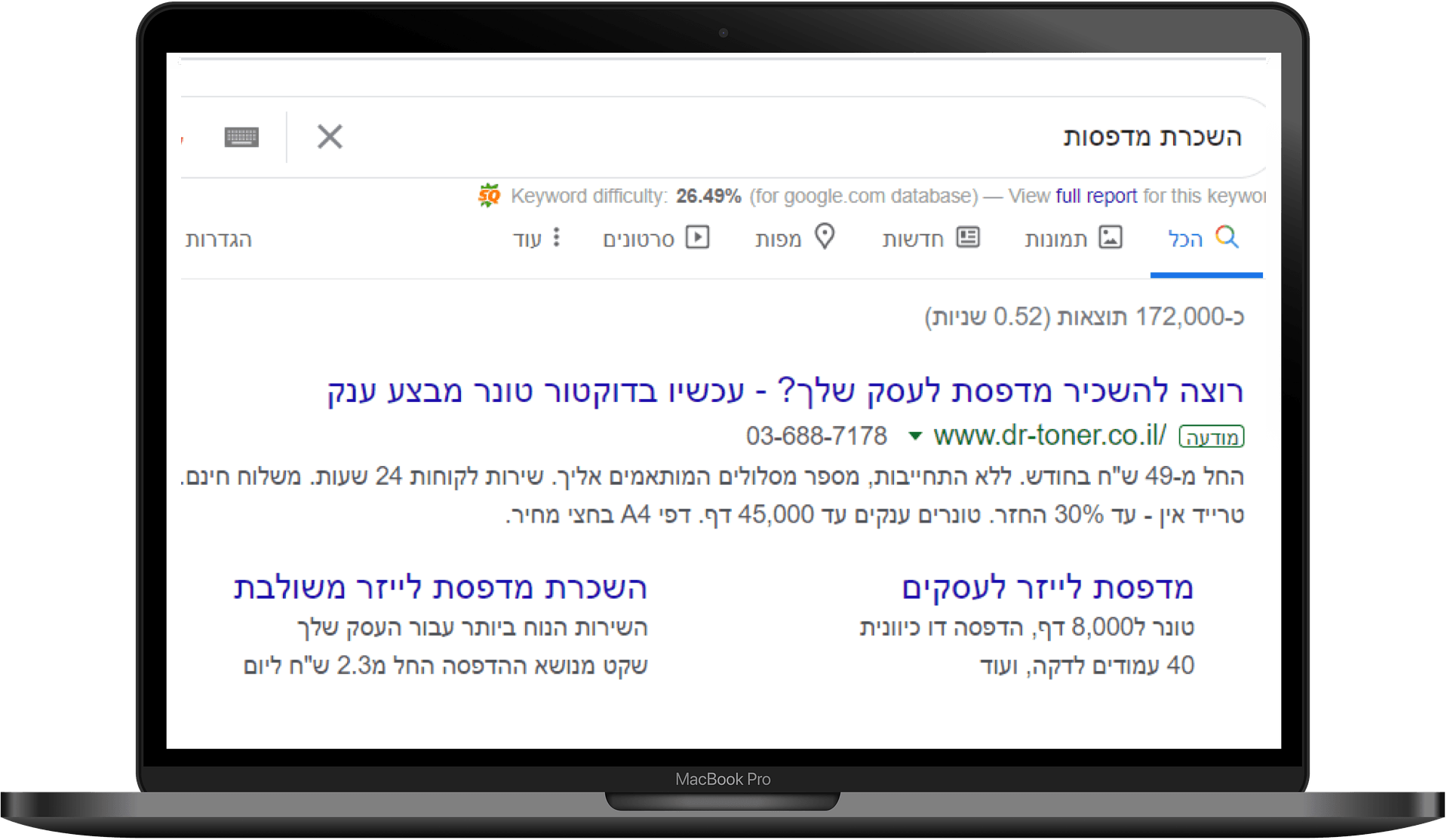השכרת מדפסות