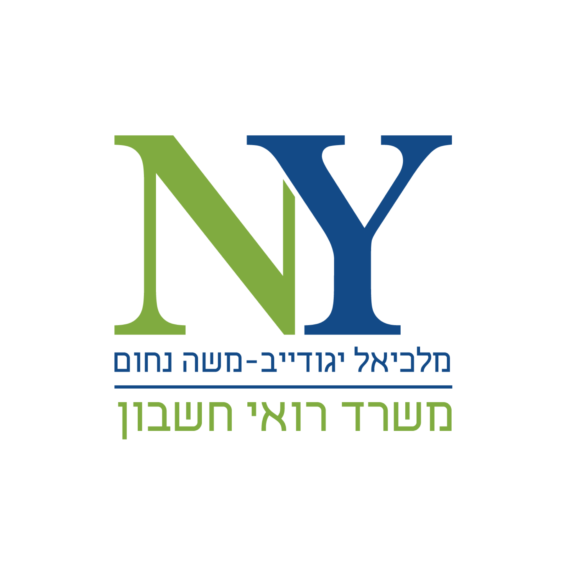 יגודייב - נחום לוגו