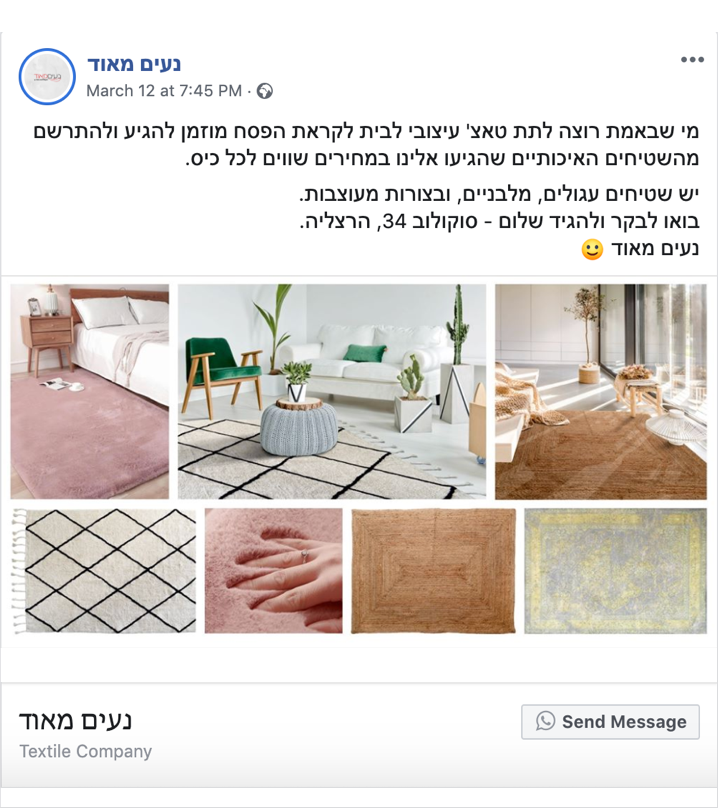 נעים מאוד אינסטגרם