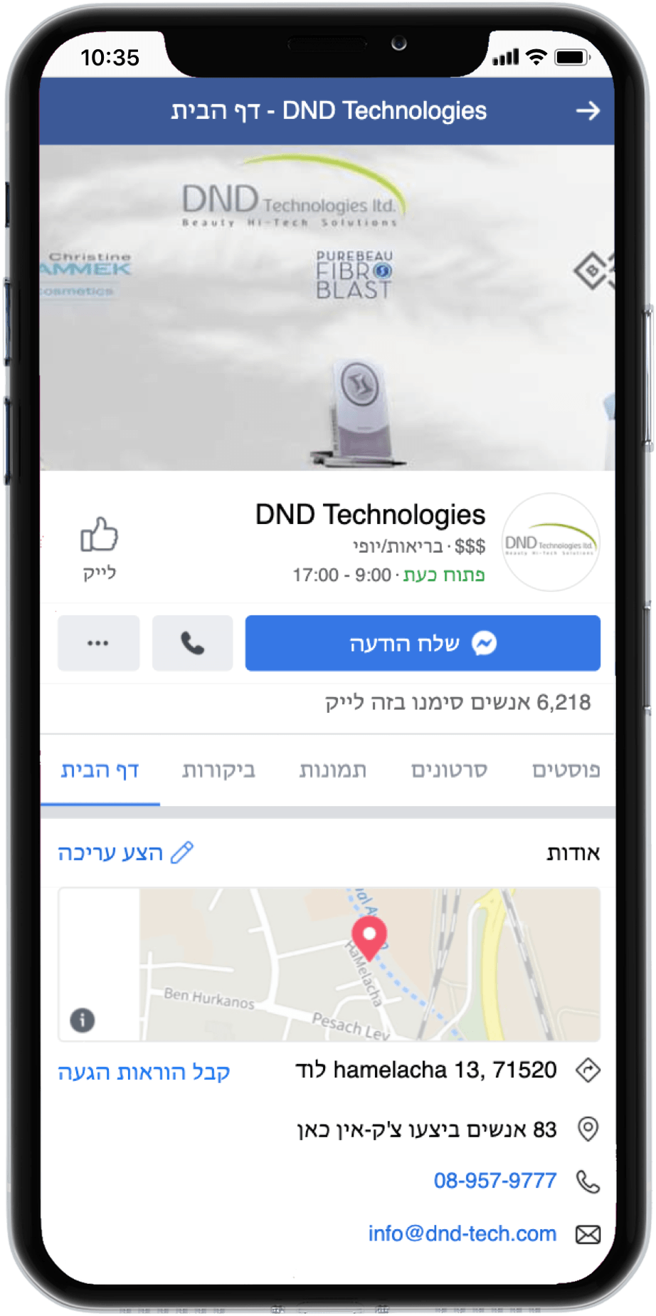 קידום לחברת קוסמטיקה קידום לחברת קוסמטיקה