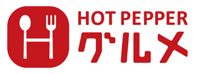 Hot Pepper