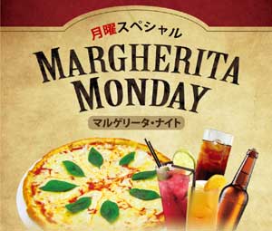 Pizza Margherita