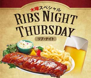 Ribs Quintas