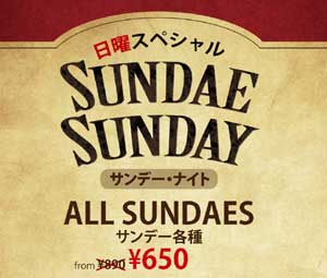 Domingo, dia de Sundae