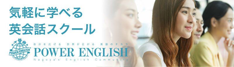 Power English
