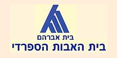 לוגו כחול של A עם כיתוב בעברית על רקע לבן.