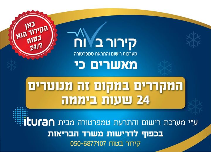 שלט כחול וזהב עם כיתוב בעברית עליו
