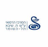 המרכז הרפואי שיב״א