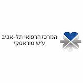 המרכז הרפואי תל-אביב ע