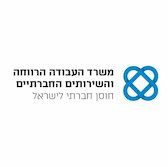 משרד העבודה והרווחה