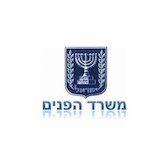 משרד הפנים