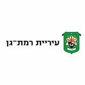 עיריית רמת גן