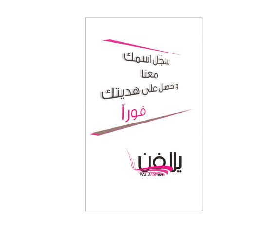 A white card with arabic writing on it