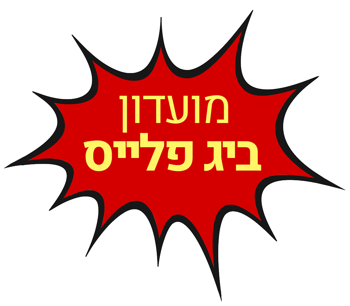 מועדון ביג פלייס