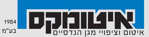 איטומקס- איטום וציפויי מגן הנדסיים