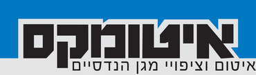 איטומקס- איטום וציפויי מגן הנדסיים