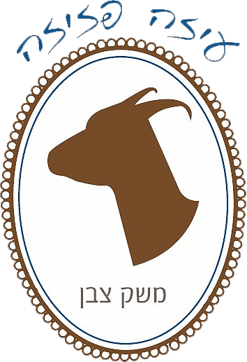 משק צבן משק צבן