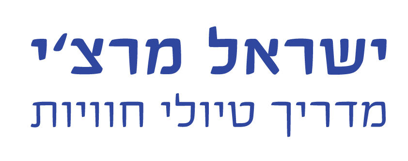 ישראל מרצ'י - מדריך טיולי חוויות ישראל מרצ'י - מדריך טיולי חוויות