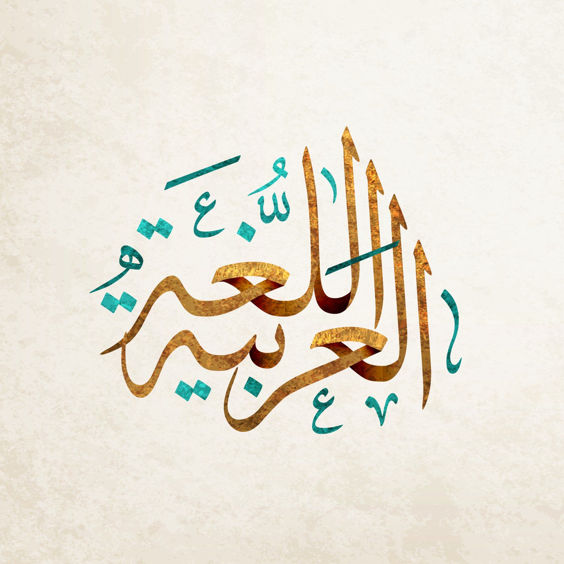 A close up of arabic calligraphy on a white background