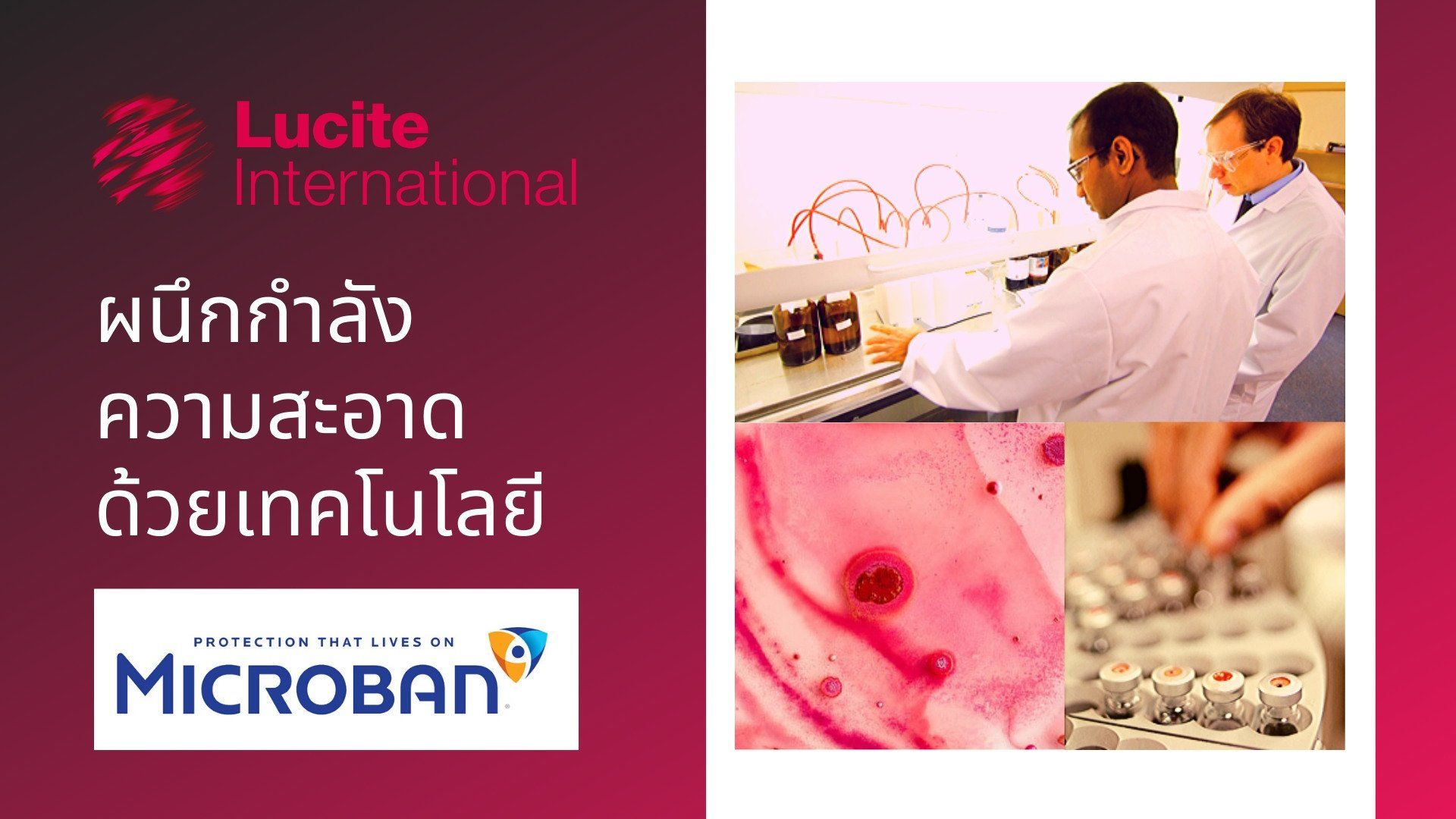 สระว่ายน้ำทวนกระแส วัสดุอะคริลิค Lucite, สระว่ายน้ำทวนกระแส Q&G, สระว่าน้ำไม่แตกร้าว รั่วซึม