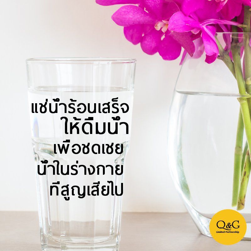 เคล็ดไม่ลับกับการแช่น้ำร้อนอย่างไรให้เฟิร์ม ฟิต สุขภาพดี อ่างน้ำร้อนสำหรับภายนอก อ่างน้ำเพื่อสุขภาพ อ่างน้ำร้อนสปาพร้อมระบบนวด อ่างจากุซซี่สำหรับภายนอก อ่างน้ำร้อนพองลม อ่างน้ำร้อนจากุซซี่อะคริลิค อ่างน้ำร้อนสำหรับการติดตั้งนอกบ้าน ชาญบ้าน อ่างน้ำร้อนสำหรับโรงแรม รีสอร์ท วิลล่า สปา  ดื่มน้ำเปล่าหลังแช่น้ำร้อน