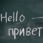 Unit 4.05 Should everyone learn a second language?