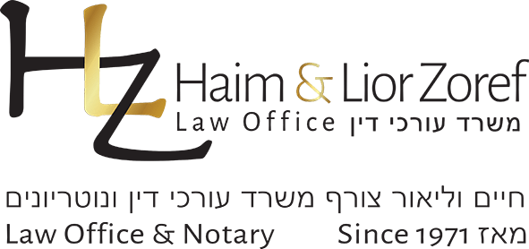 משרד עורכי דין ונוטריון - חיים וליאור צורף