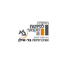 אוניברסיטת בר אילן - בית ספר לחינוך, היחידה לפיתוח מקצועי