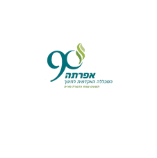 מכללת אפרתה ירושלים