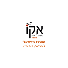 פלייבק תרפיה- תכנית שנתית לאנשי חינוך, טיפול ומנחי קבוצות