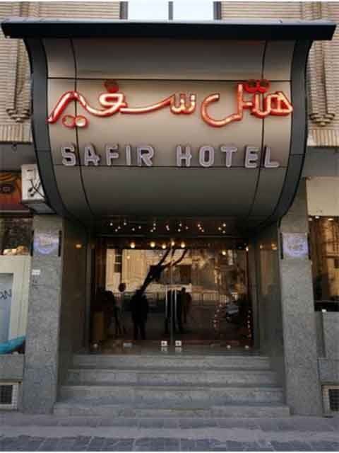 Tehran Safir Hotel ,Tehran hotels, iran hotels , 3 star hotels in tehran