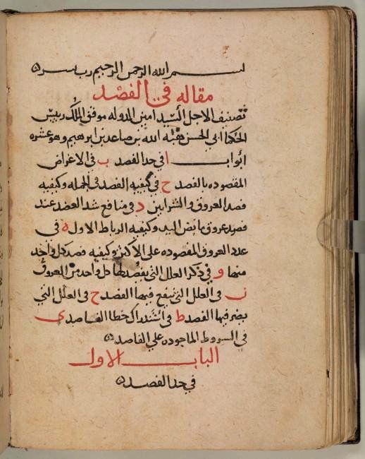 Ibn al-Tilmīdh’s Treatise on Bloodletting.