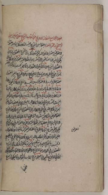 Dioscorides’ Materia Medica