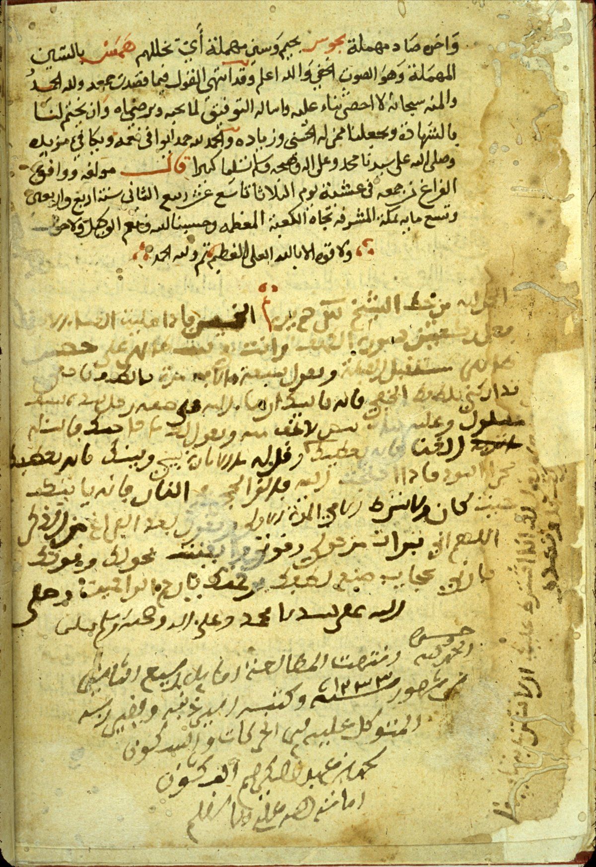 Abū ‘Abd Allāh Muḥammad ibn Muḥammad ibn al-Ḥaṭṭāb al-Malikī al-Ru‘aynī