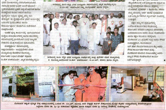 best eye hospital bangalore