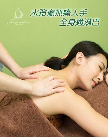 Livenwell Health Spa, 活泉經絡美療養生館,去黑眼圈眼袋專門店,去眼袋,去黑眼圈,眼袋,黑眼圈,黑眼圈治療方法,去水腫,通淋巴,失眠,通經絡,銅鑼灣通淋巴,尖沙咀通淋巴，祛黑眼圈